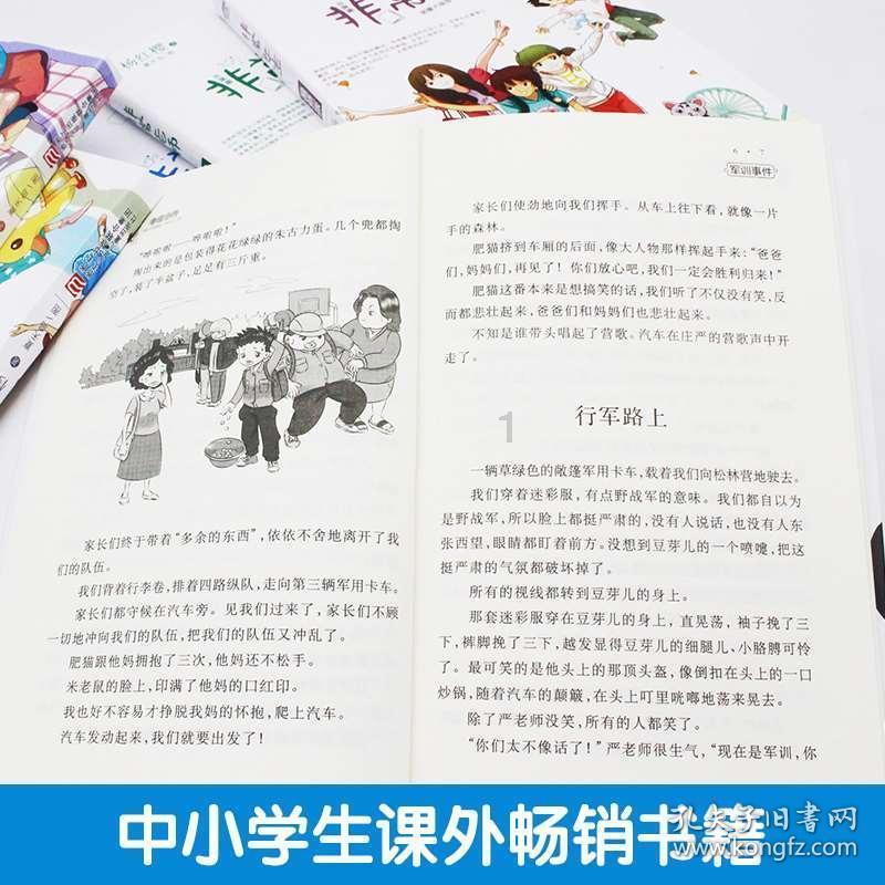 不请自来的客人