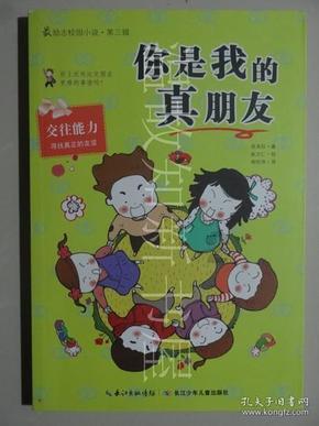 逗小猴开心系列213