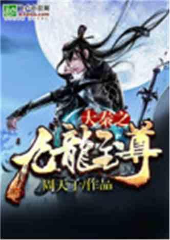女管家逃脱记
