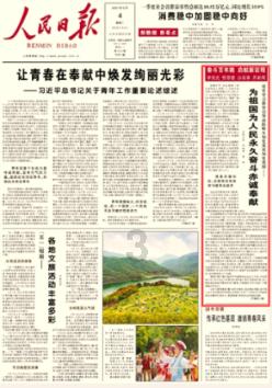FIFA足球世界