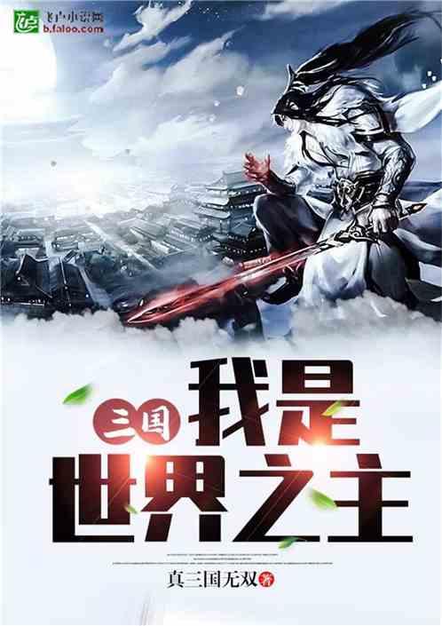 雪公园森林逃生